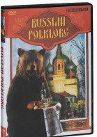 DVD "Русский фольклор" - fgospostavki.ru - Апрелевка