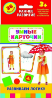 Карточки Домана "Развиваем логику" - fgospostavki.ru - Апрелевка