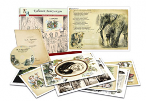 Альбом демонстрационного материала  с электронным приложением "И.А. Крылов" - fgospostavki.ru - Апрелевка