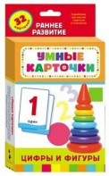 Карточки Домана "Цифры и фигуры" - fgospostavki.ru - Апрелевка