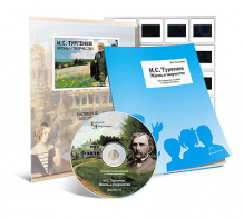 Электронное наглядное пособие с приложением  «И.С. Тургенев. Жизнь и творчество» - fgospostavki.ru - Апрелевка