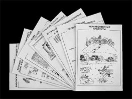 Комплект таблиц для 9-11 классов "Валеология и органическая химия" Комплект 1 - fgospostavki.ru - Апрелевка