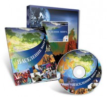 Электронное наглядное пособие «Население мира» - fgospostavki.ru - Апрелевка