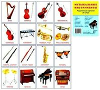 Демонстрационные карточки "Инструменты" - fgospostavki.ru - Апрелевка