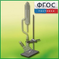 Прибор для получения галоидоалканов демонстрационный - fgospostavki.ru - Апрелевка