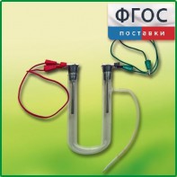 Прибор для электролиза растворов солей демонстрационный - fgospostavki.ru - Апрелевка