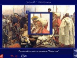 Шедевры Русского музея: цифровые образовательные ресурсы. (Учебно-методический комплект) - fgospostavki.ru - Апрелевка