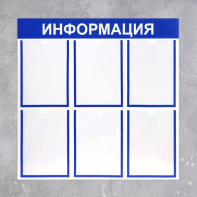 Информационный стенд - fgospostavki.ru - Апрелевка