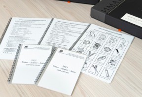 Методика Л.А. Ясюковой (часть 1). Определение готовности к школе. Прогноз и профилактика проблем обучения в начальной школе (Комплект для общеобразовательных школ и гимназий) - fgospostavki.ru - Апрелевка