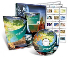 Электронное наглядное пособие с приложением «Стихии Земли» - fgospostavki.ru - Апрелевка