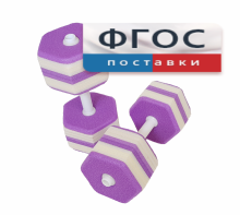 Аквагантели шестигранные - fgospostavki.ru - Апрелевка