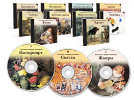 Электронное наглядное пособие  «Рассказы о жанрах живописи» - fgospostavki.ru - Апрелевка