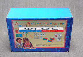 Азбука подвижная АП-1 (буквы, знаки, символы с магнитами) - fgospostavki.ru - Апрелевка