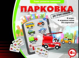 Парковка для профессионалов - fgospostavki.ru - Апрелевка