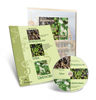 Электронное наглядное пособие «Водоросли. Мхи. Цветковые» - fgospostavki.ru - Апрелевка