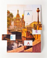 Магнитная орфография (безударные гласные, 1 класс) "Храм Спас-на-Крови" - fgospostavki.ru - Апрелевка