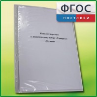 Комплект карточек к дидактическому набору «Универсал большой» «Музыка» - fgospostavki.ru - Апрелевка