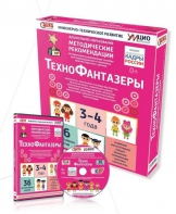Программно-методический комплекс по робототехнике "ТехноФантазеры" (для детей  3-4 лет) - fgospostavki.ru - Апрелевка