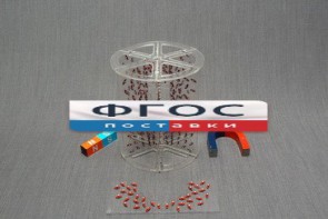 Модель для демонстрации в объеме линий магнитного поля - fgospostavki.ru - Апрелевка
