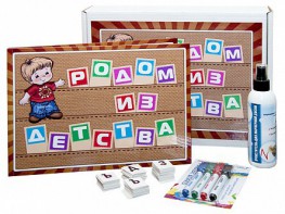 Фронтальное наглядное пособие касса букв и сочетаний "Родом из детства" - fgospostavki.ru - Апрелевка