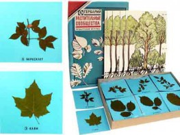 Гербарий "Растительные сообщества" - fgospostavki.ru - Апрелевка