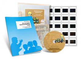 Электронное наглядное пособие с приложением  «Занимательная грамматика. Из истории происхождения слов» - fgospostavki.ru - Апрелевка