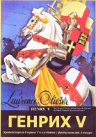 DVD художественный фильм "Генрих V " - fgospostavki.ru - Апрелевка