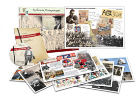 Альбом демонстрационного материала  с электронным приложением "В.В. Маяковский" - fgospostavki.ru - Апрелевка