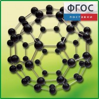 Кристаллическая решетка фуллерена - fgospostavki.ru - Апрелевка