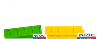 Счетное поле "5" 20 шт., 100 2-х цветных счетных фишек - fgospostavki.ru - Апрелевка