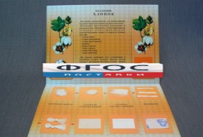 Коллекция "Хлопок для начальной школы" - fgospostavki.ru - Апрелевка
