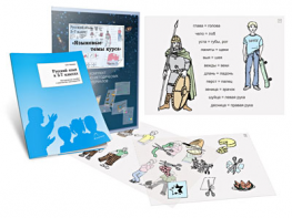 Комплект кодотранспарантов "Русский язык в 5–7 классах. Языковые темы курса" - fgospostavki.ru - Апрелевка