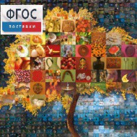 Начальная школа. Иностранный язык. (Цифровая база изображений) - fgospostavki.ru - Апрелевка