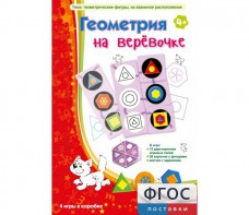 Геометрия на верёвочке - fgospostavki.ru - Апрелевка