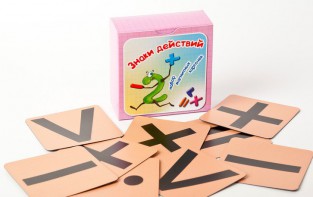 Набор магнитных карточек "Знаки действий" (фон оранжевый) - fgospostavki.ru - Апрелевка