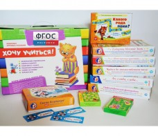 Набор игр в чемоданчике "Я шагаю в 1 класс" 6+ - fgospostavki.ru - Апрелевка