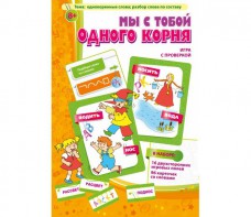 Мы с тобой одного корня! - fgospostavki.ru - Апрелевка