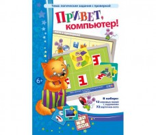 Привет, компьютер! - fgospostavki.ru - Апрелевка