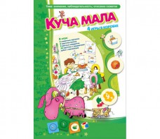 Куча мала - fgospostavki.ru - Апрелевка