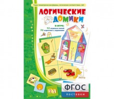 Логические домики - fgospostavki.ru - Апрелевка