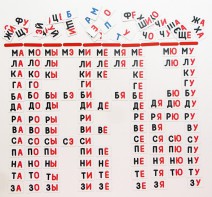 Набор магнитных карточек "Слоговый домик" - fgospostavki.ru - Апрелевка