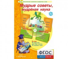 Мудрые советы, мудрёная наука - fgospostavki.ru - Апрелевка