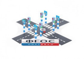 Игровой комплекс "Перекресток" - fgospostavki.ru - Апрелевка