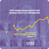 Тест интеллекта Р. Амтхауэра локальная версия - fgospostavki.ru - Апрелевка