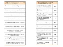 Комплект карточек (10) "Обучающий калейдоскоп. Глагол" - fgospostavki.ru - Апрелевка