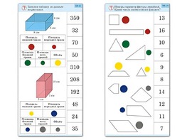 Комплект карточек (10) "Обучающий калейдоскоп. Геометрические фигуры" - fgospostavki.ru - Апрелевка
