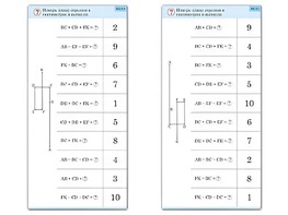 Комплект карточек (10) "Обучающий калейдоскоп. Сложение и вычитание в пределах 10" - fgospostavki.ru - Апрелевка