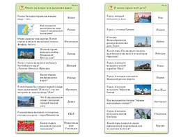 Комплект карточек (10) "Обучающий калейдоскоп. Города и страны" - fgospostavki.ru - Апрелевка