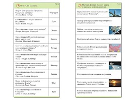 Комплект карточек (10) "Обучающий калейдоскоп. Земля - часть вселенной" - fgospostavki.ru - Апрелевка