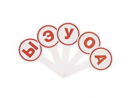 Касса-веер гласных - fgospostavki.ru - Апрелевка